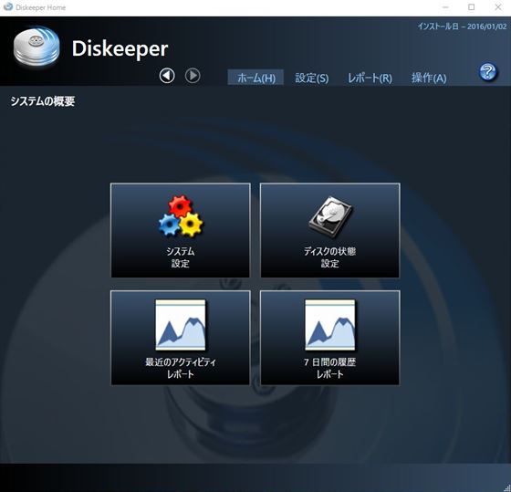 diskeeper_1_R.JPG